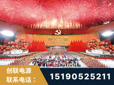安庆-建党100周年文艺演出《伟大征程》项目
